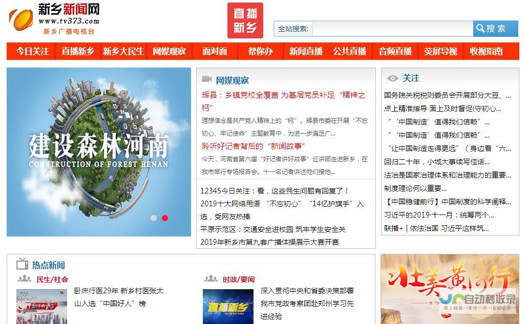 新乡网站SEO全攻略：从关键词到用户体验，彻底掌握新乡网络营销
