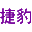 扬州空压机-扬州捷豹空压机|高邮捷豹空压机|江都捷豹空压机|扬州空压机保养|扬州空压机维修