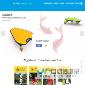 Wiggleboard original design brand | 3in1 SurfScooter | IDbabi亲子运动户外