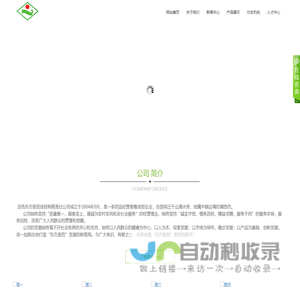 百色东方医药连锁有限责任公司-百色东方医药连锁有限责任公司