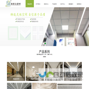 高晶板生产厂家|藻钙板厂家|负离子硅晶板|抗菌板|森能达建材