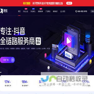 抖音|直播代播-短视频直播代运营-直播代运营-直播平台代运营-圆弧网