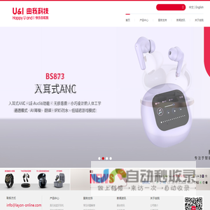 广州由我科技股份有限公司