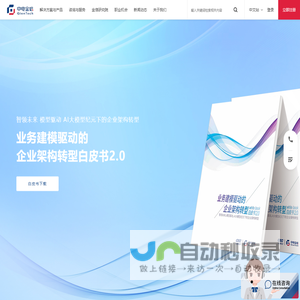 中电金信官网 - 金融及重点行业数字化转型专家