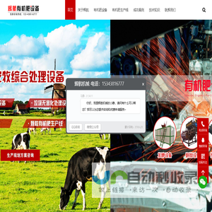 有机肥设备/复混肥设备/污染物无害化处理设备