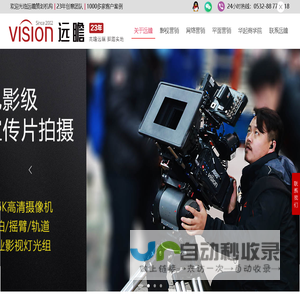 青岛远瞻管理顾问有限公司官网/青岛专业影视公司|宣传片制作|广告片摄制|三维动画|抖音短视频|青岛远瞻影视传媒