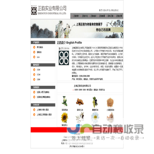 精油 单方精油 spa 基础油--上海正韵实业有限公司