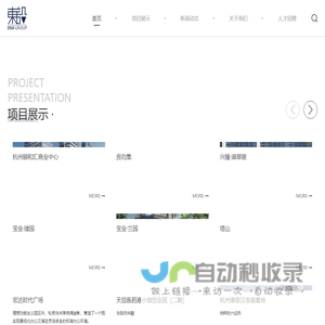 浙江东设建筑设计有限公司