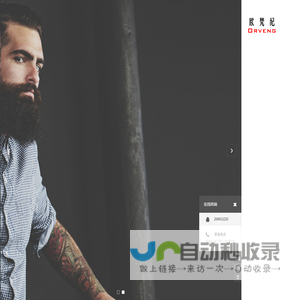 欧梵纪-ORVENG - 精品男装设计师品牌