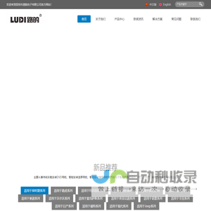 广州南标仪器仪表有限公司