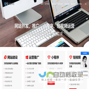 成都网站建设_网络推广外包_SEO关键词排名优化_成都旺客族网络科技有限公司