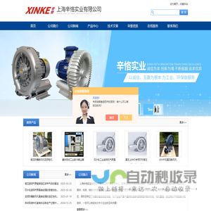 粉尘防爆鼓风机-双段漩涡气泵-上海辛恪实业有限公司