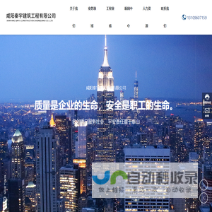 咸阳秦宇建筑工程有限公司_路桥工程_路桥工程