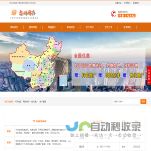 400电话申请开通_赠百度首页关键词优化_赠网站建设制作-保定遨游公司怎么做哪家好需要多少钱