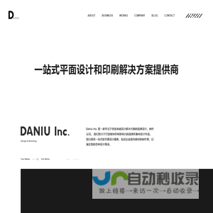 宁波广告公司 | 宁波平面设计 | 平面设计公司 - 大牛设计