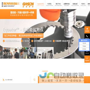比对仪-金属3D打印机-激光干涉仪-五轴三坐标测头-拉曼光谱仪-雷尼绍RENISHAW