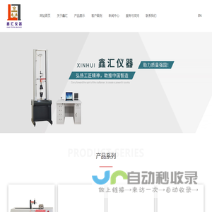 鑫汇仪器-橡胶威氏可塑生产厂家-提供臭氧老化,摆锤冲击试验机定制与批发-东莞市鑫汇检测仪器有限公司