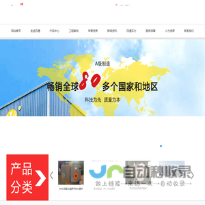 燃气锅炉-蒸汽锅炉-导热油炉-河南省四通锅炉有限公司【销售网站】