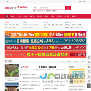丰县楼盘_丰县房价_丰县二手房-丰县房产网