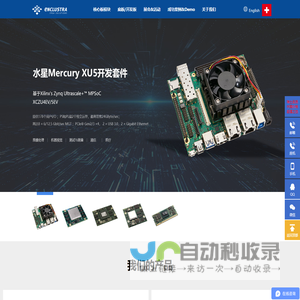 开发板-核心板-FPGA-MPSoC-瑞苏盈科