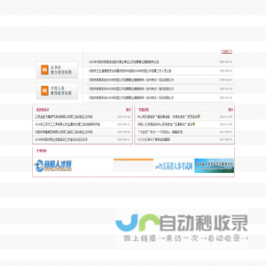 网站首页  丹阳市人事考试中心