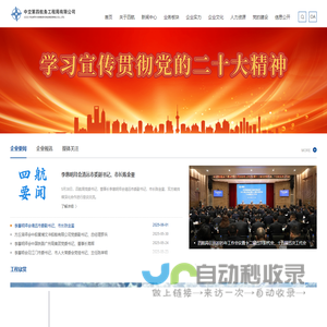 中交第四航务工程局有限公司