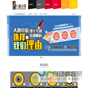 1 广美考研_深圳大学设计考研_华南师范大学美术考研_广东工业大学设计考研_华南理工大学设计考研_华南农业大学设计考研_汕头大学设计考研_广州大学美术考研