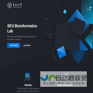 SEU Bioinformatics