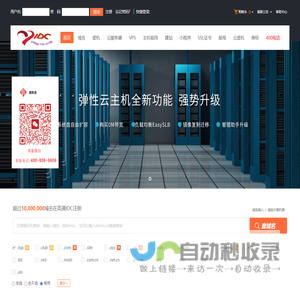 英溯IDC-专业虚拟主机域名注册服务商!稳定、安全、高速的虚拟主机！域名注册虚拟主机租用