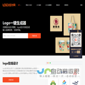 logo免费设计在线生成_免费logo设计_字体商标标志在线制作_在线公司logo生成器_logo设计网