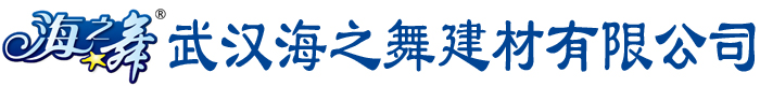 孝感涂料批发-孝感涂料厂家-海之舞建材