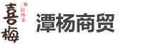 北京潭杨商贸有限公司-